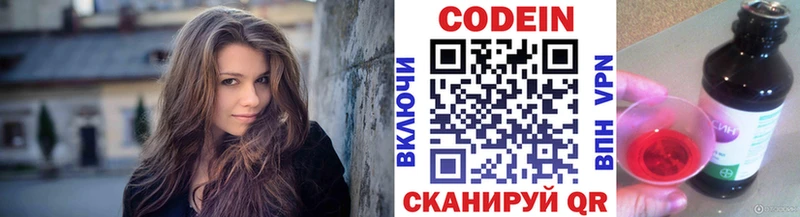 Кодеиновый сироп Lean Purple Drank  где найти   блэк спрут маркетплейс  Спасск-Рязанский 