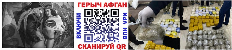 что такое наркотик  Спасск-Рязанский  ГЕРОИН Афган 