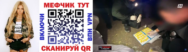 цена наркотик  Спасск-Рязанский  МЯУ-МЯУ mephedrone 