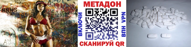 МЕТАДОН VHQ  Спасск-Рязанский 